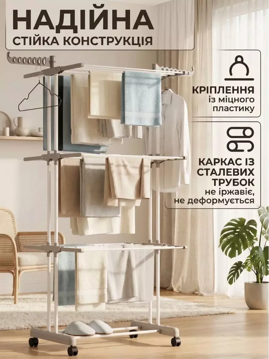 Триярусна сушарка - Зображення 5