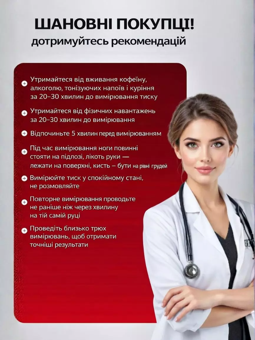 Автоматичний тонометр на зап’ястя - Зображення 4