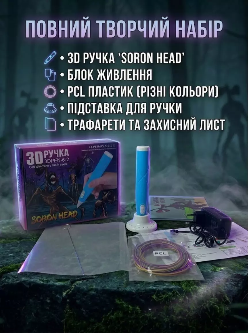 3D ручка - Зображення 3
