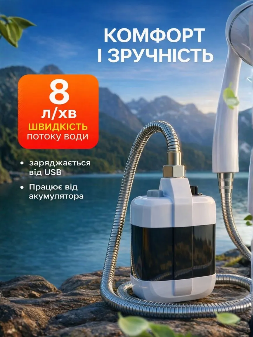 Портативний душ - Зображення 5