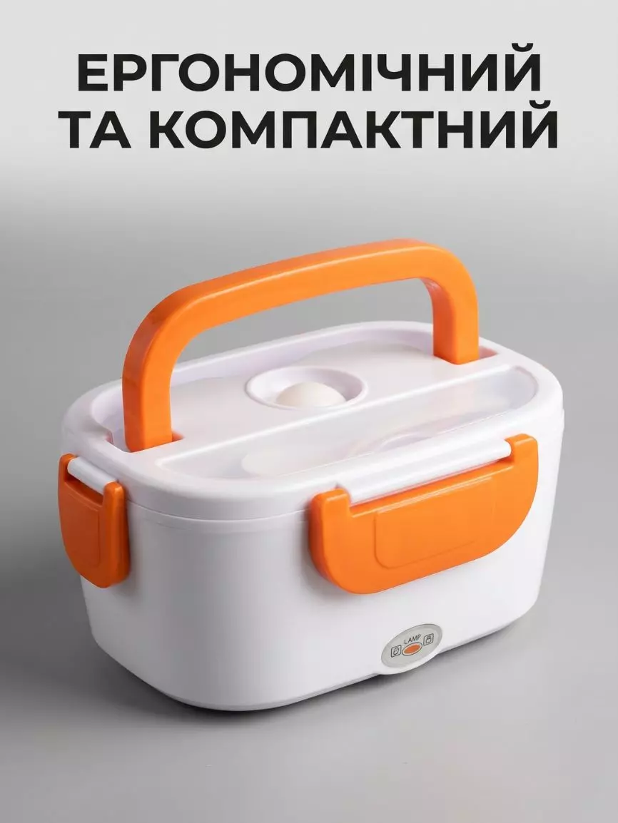 Ланч-бокс з підігрівом - Зображення 5
