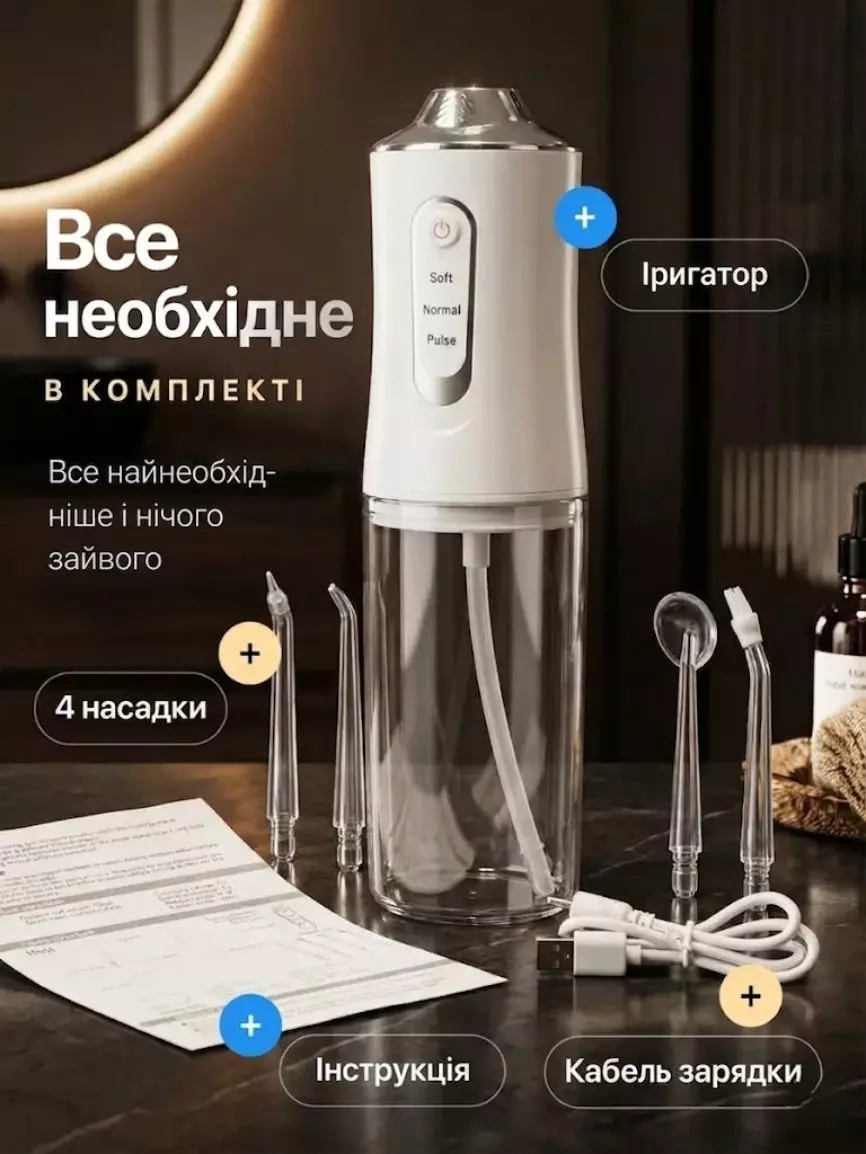 Портативний іригатор - Зображення 4