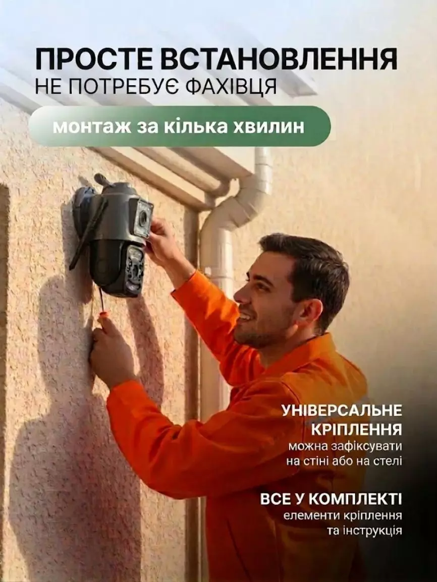 Поворотна 4G/WI-FI IP камера - Зображення 2