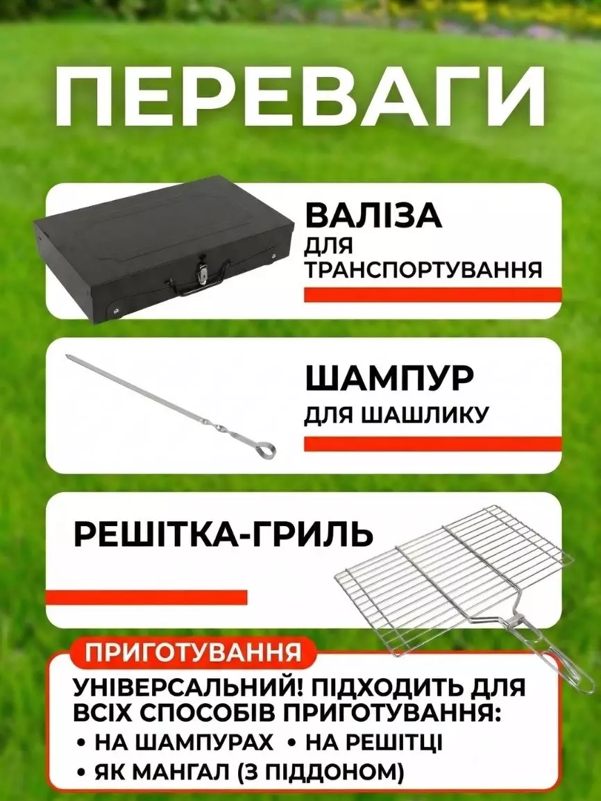 Переносний мангал - Зображення 5
