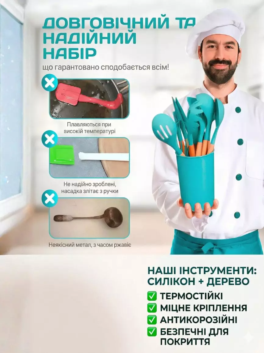 Кухонний набір 12 в 1 - Зображення 3