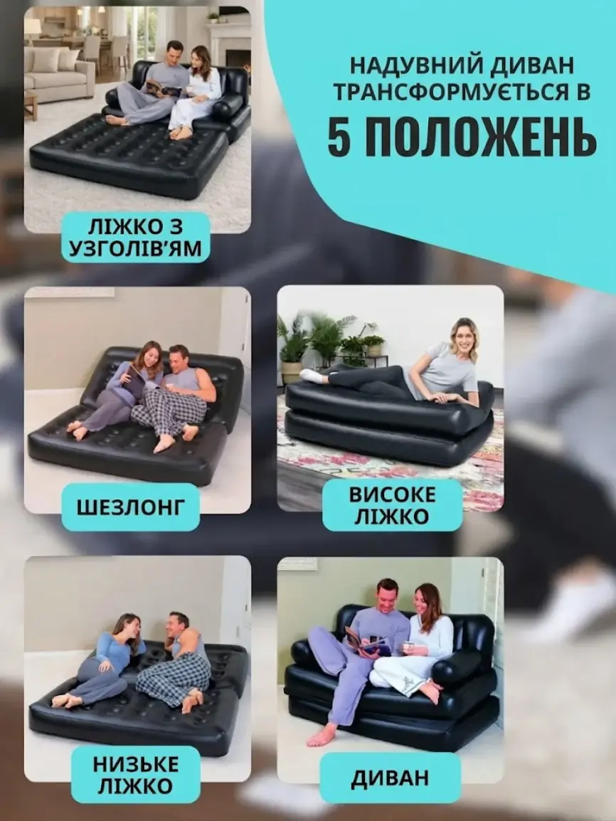 Надувний матрас-диван - Зображення 5