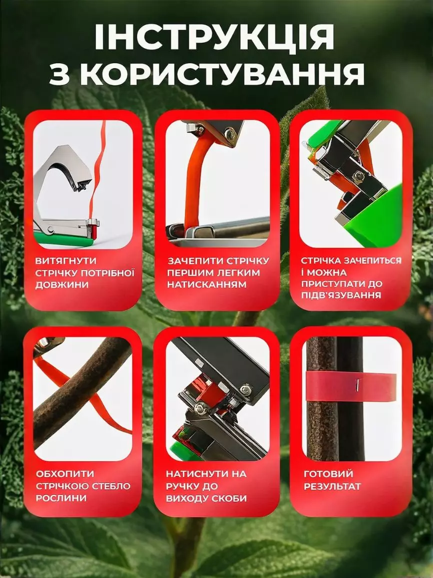 Садовий степлер - Зображення 5