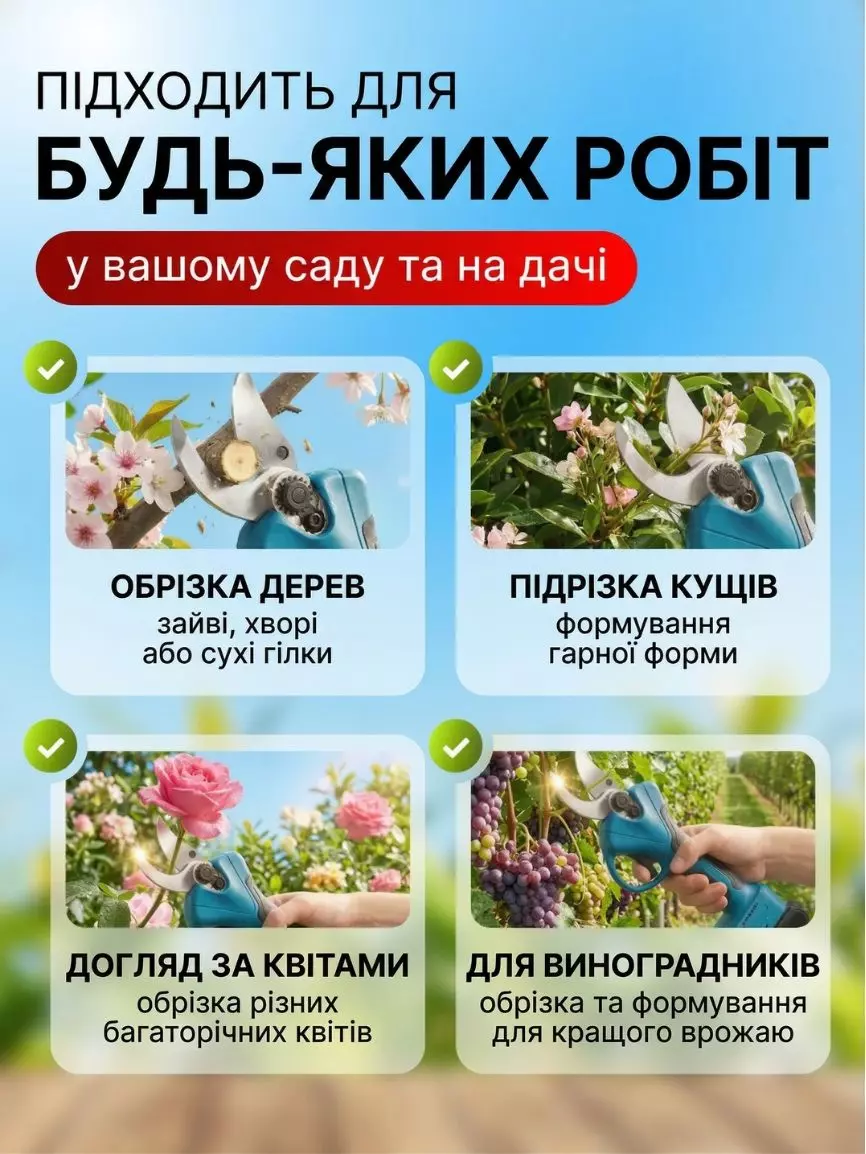 Акумуляторний секатор - Зображення 5