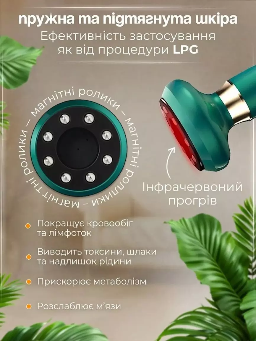 Вакуумний антицелюлітний масажер - Зображення 3