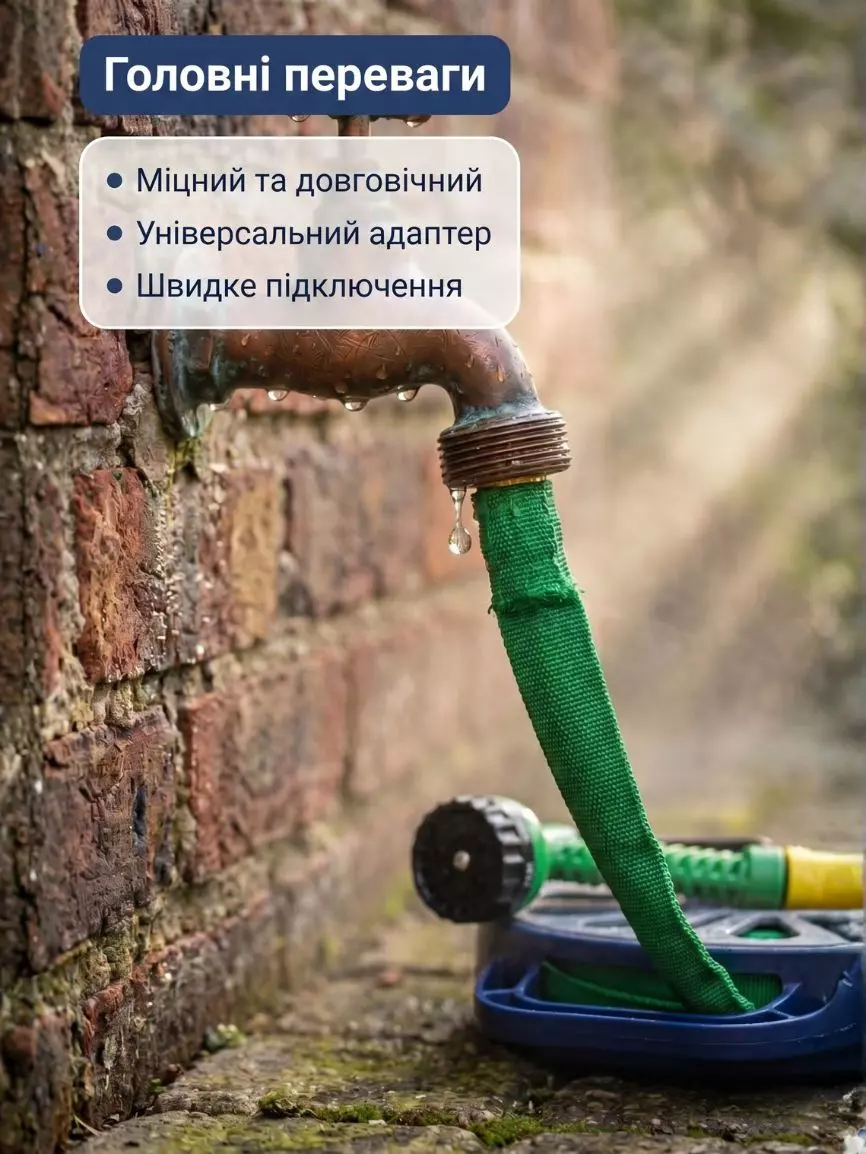 Шланг садовий - Зображення 3