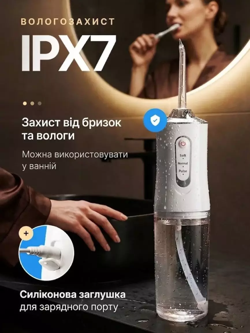 Портативний іригатор - Зображення 6