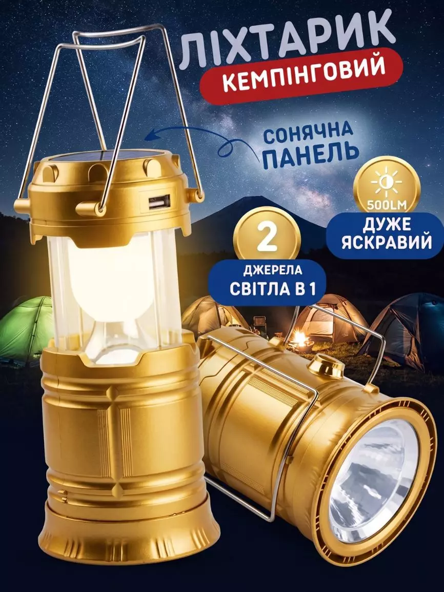 Кемпінговий ліхтар - Зображення 7