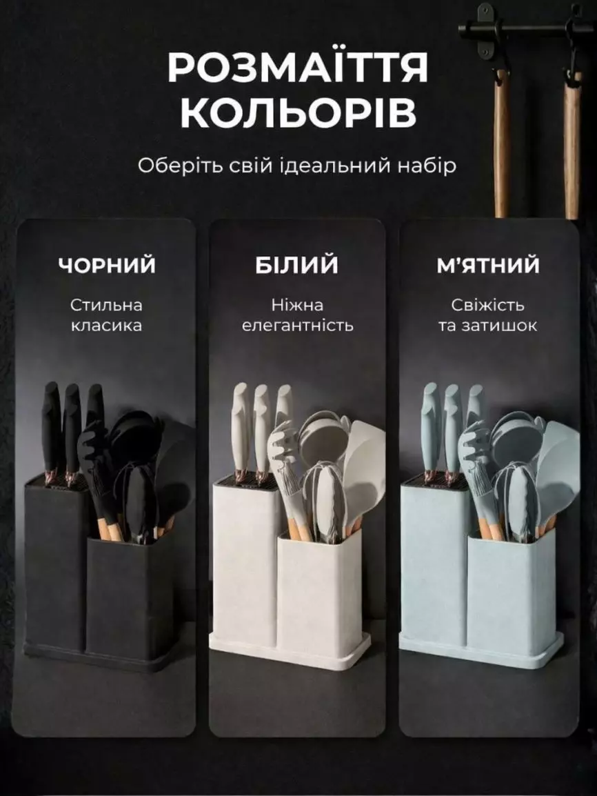 Кухонний набір 19 в 1 - Зображення 7