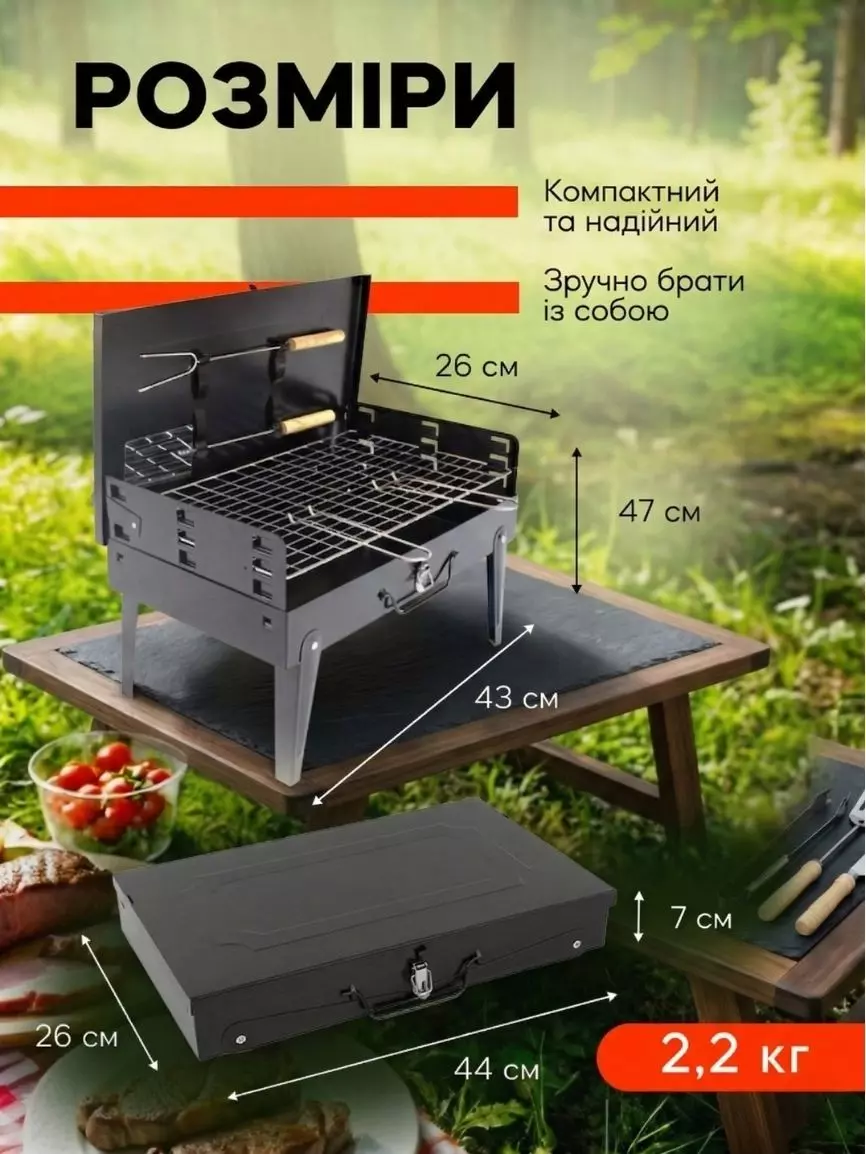 Переносний мангал - Зображення 7