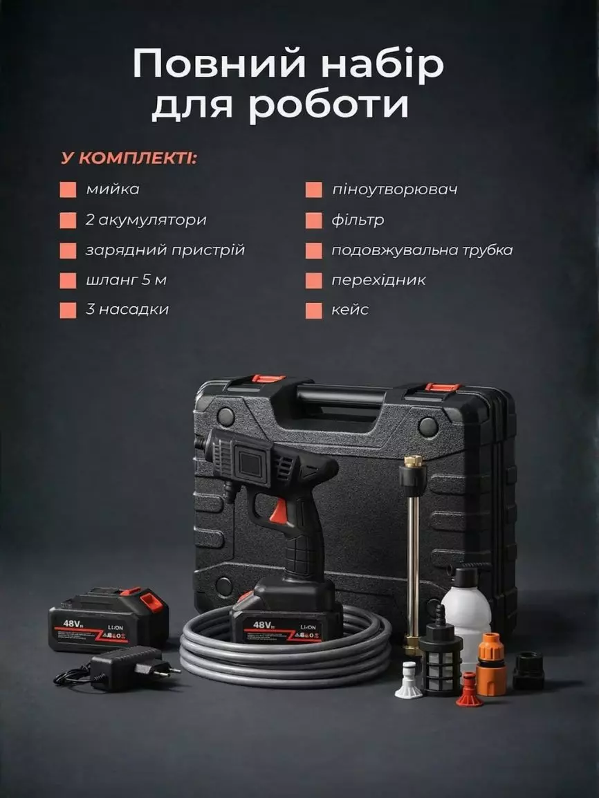 Акумуляторна автомийка - Зображення 7