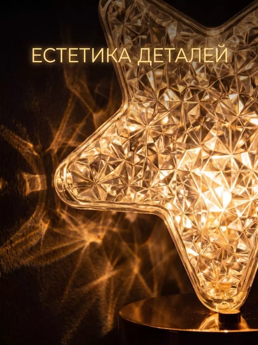Нічник Зірка - Зображення 6