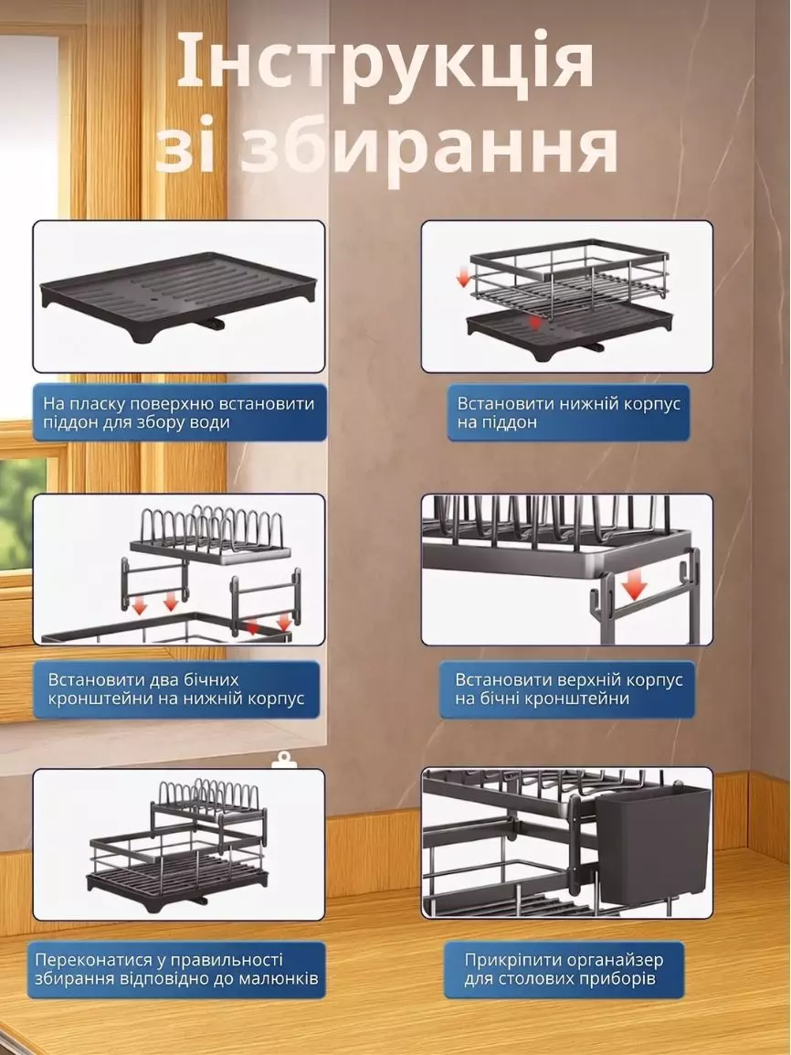 Сушарка для посуду - Зображення 9