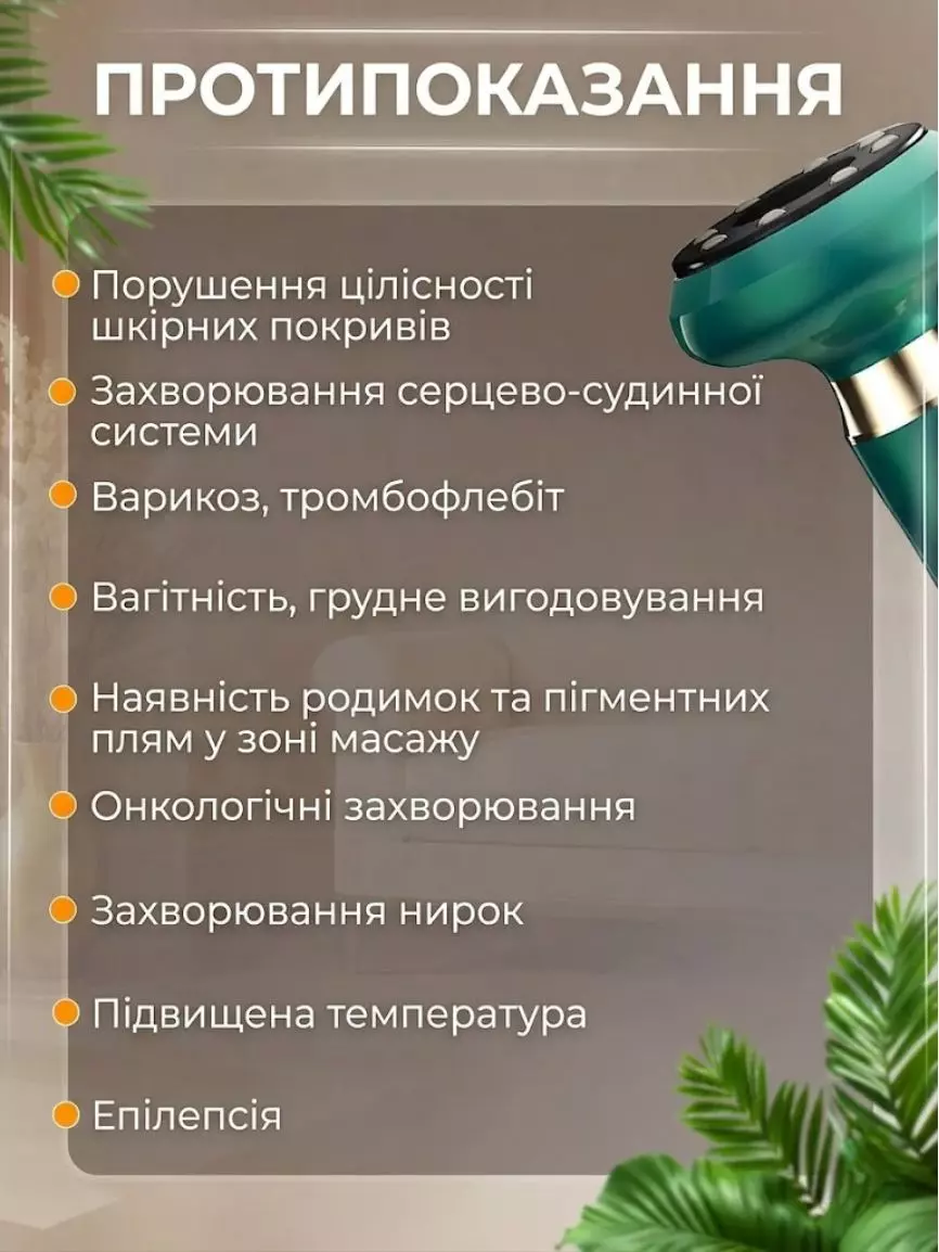 Вакуумний антицелюлітний масажер - Зображення 5
