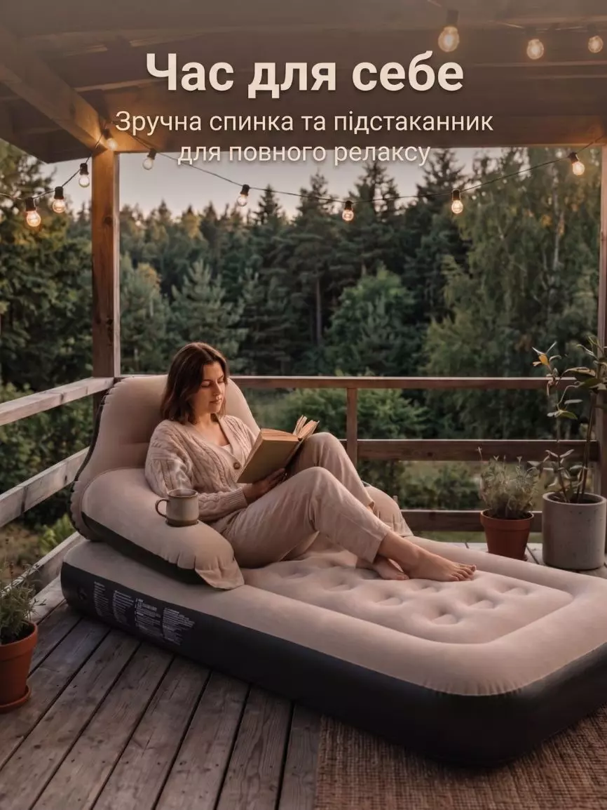 Надувне ліжко 5в1