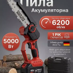 Акумуляторна міні-пила