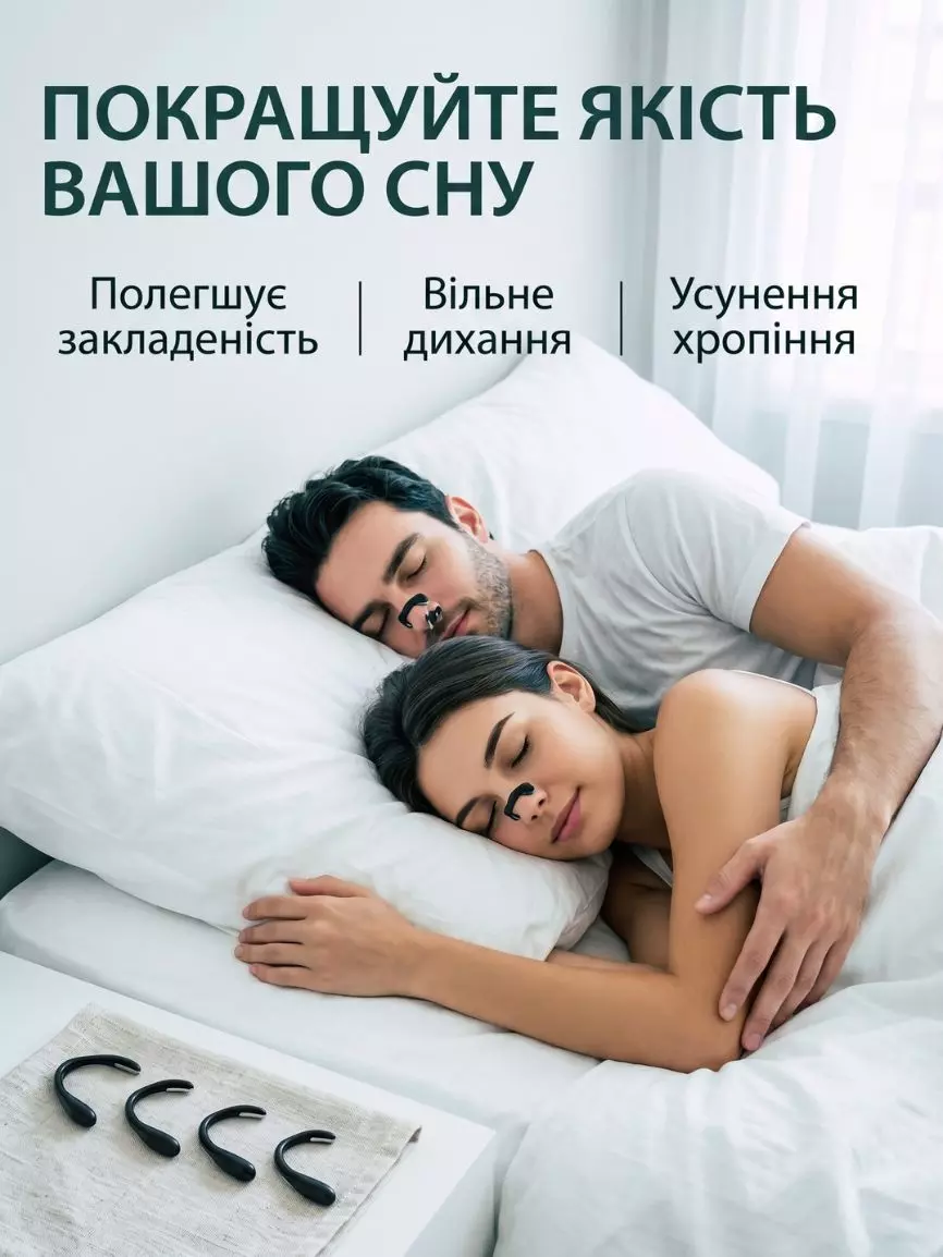 Магнітний носовий розширювач - Зображення 2