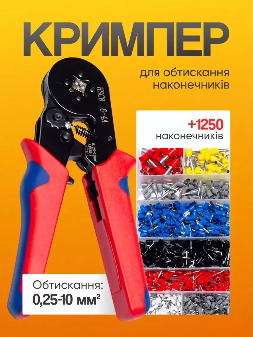 Кримпер - Зображення 3