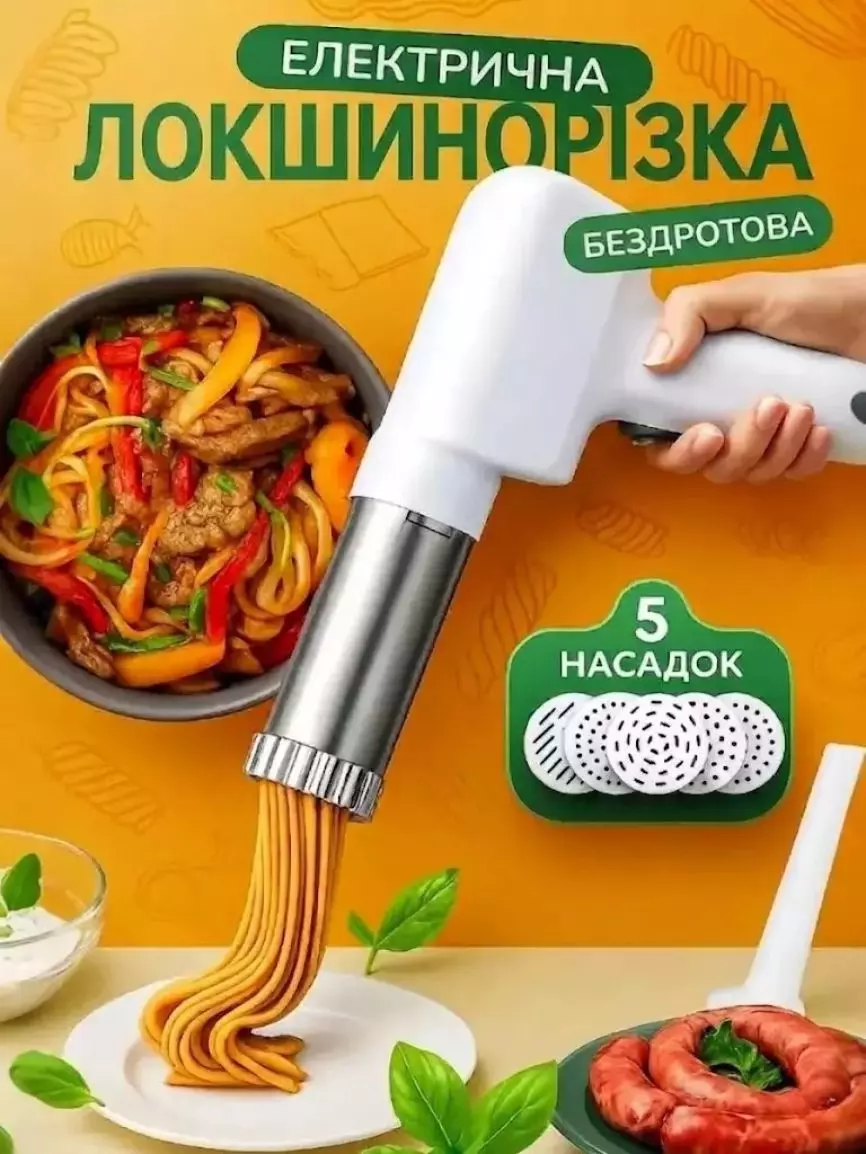 Електрична лапшерізка
