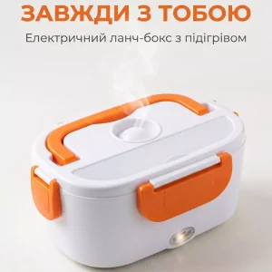 Ланч-бокс з підігрівом