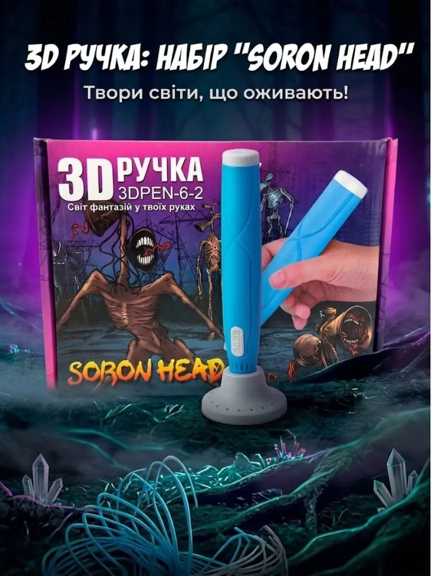 3D ручка - Зображення 6