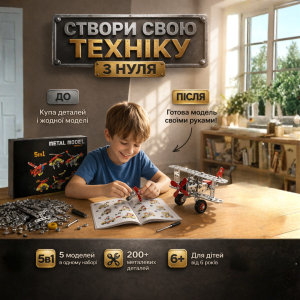 Конструктор для дітей
