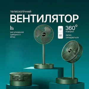 Складний портативний вентилятор