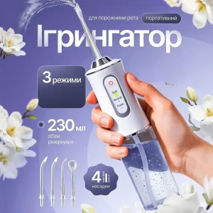 Портативний іригатор