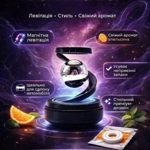 Автомобільний ароматизатор у формі левітуючої сфери