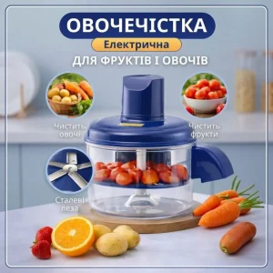 Універсальна овочечистка