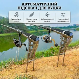 Автоматичний підсікач для вудки