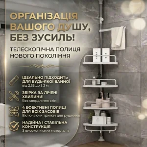 Кутова 4-ярусна полиця