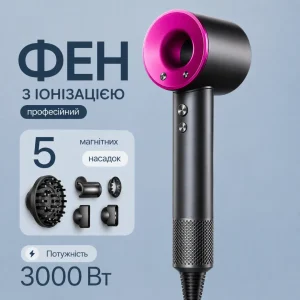Фен для волосся