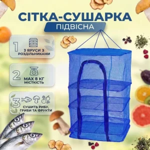 Підвісна сушарка