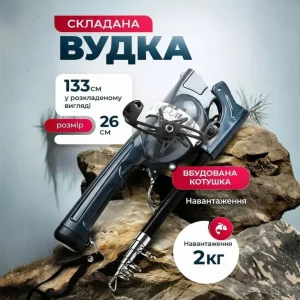 Компактна складна вудочка