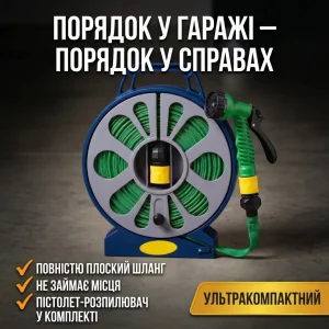 Шланг садовий