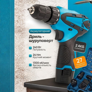 Акумуляторний шуруповерт
