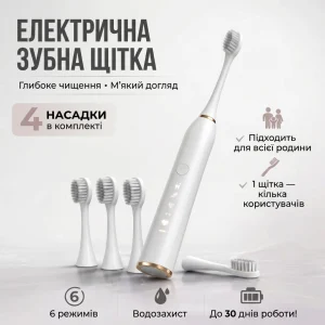 Ультразвукова щітка