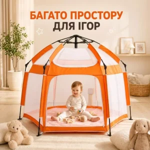 Складний дитячий намет