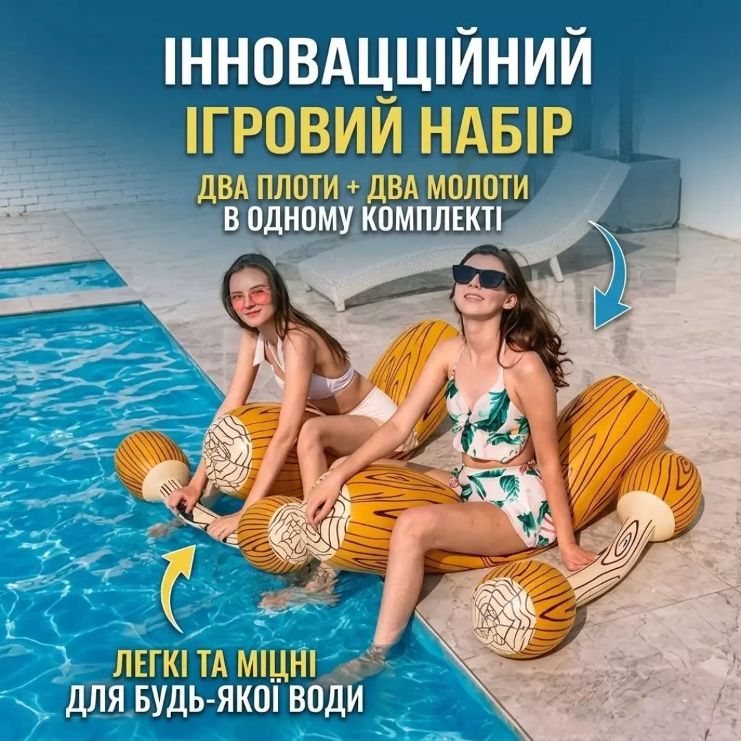 Ігровий набір для басейну «Колоди та молоти»