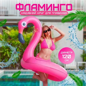 Надувний круг для плавання «Фламінго»
