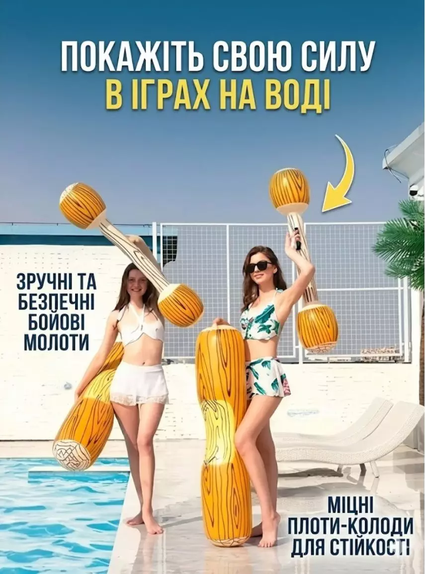 Ігровий набір для басейну «Колоди та молоти» - Зображення 2