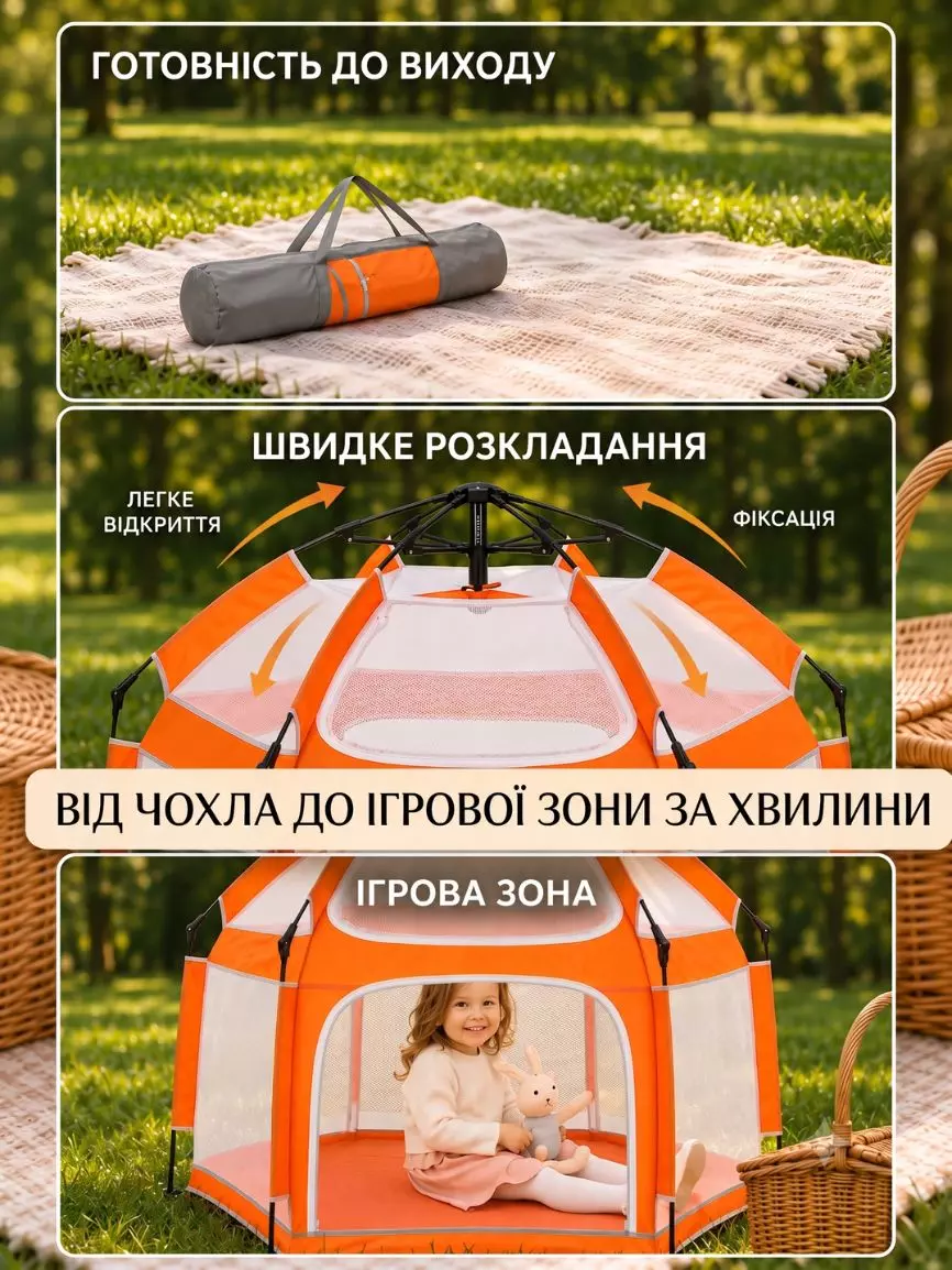 Складний дитячий намет - Зображення 3
