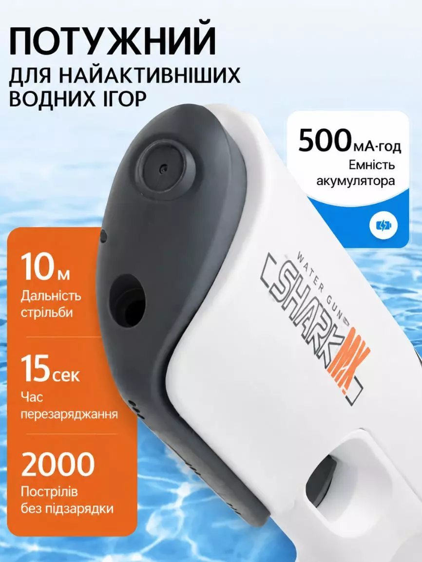 Водяний бластер Shark - Зображення 5