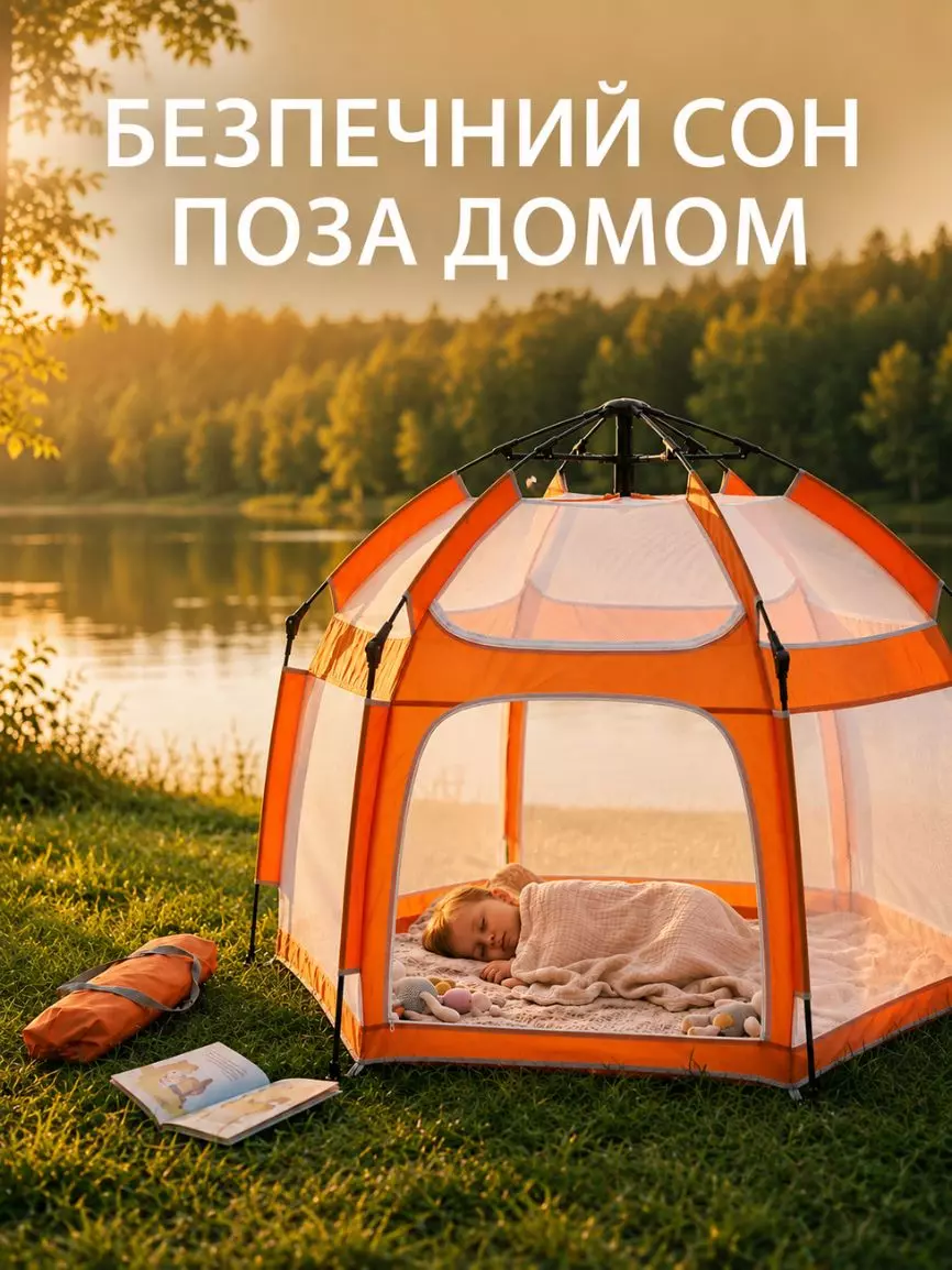 Складний дитячий намет - Зображення 5