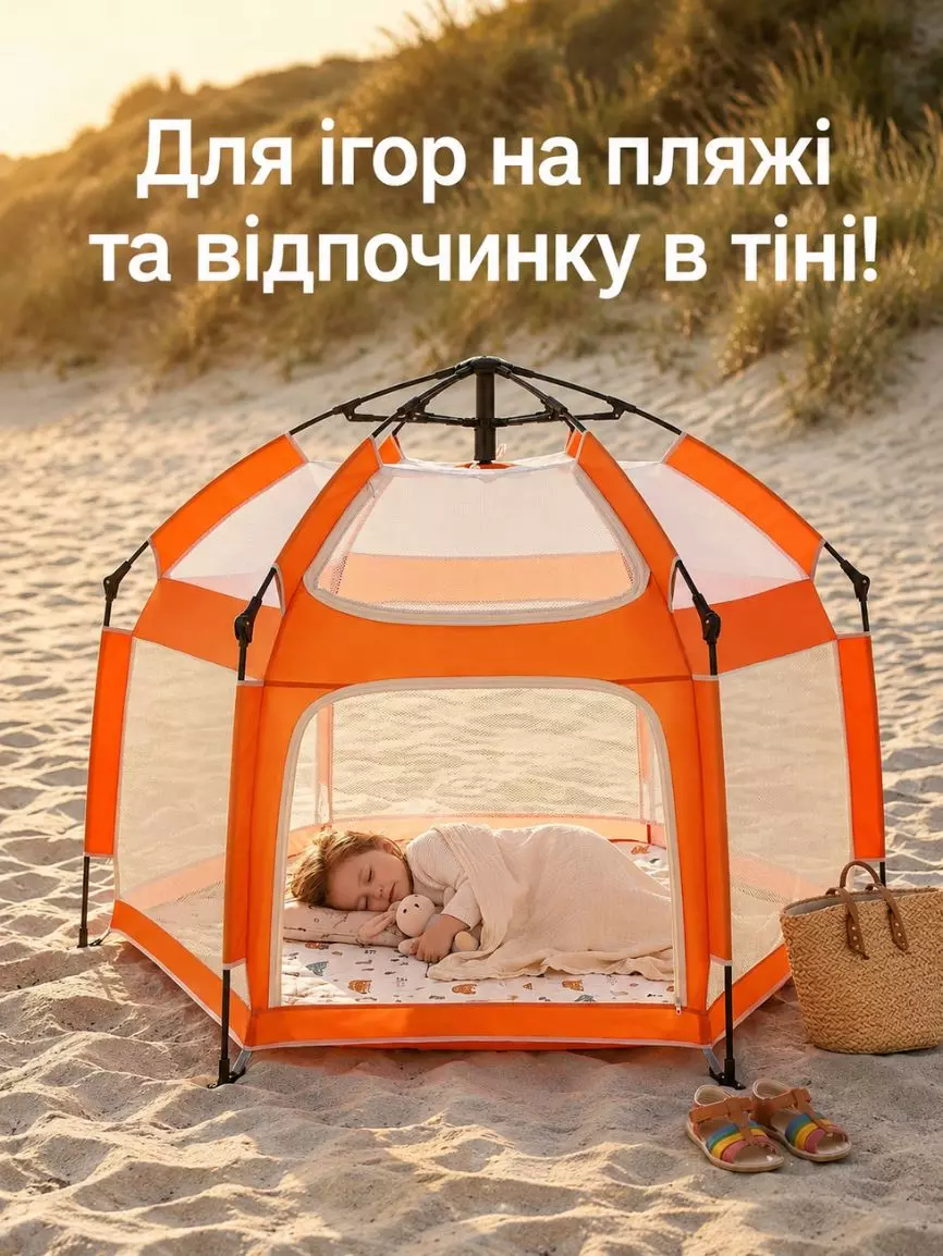 Складний дитячий намет - Зображення 7